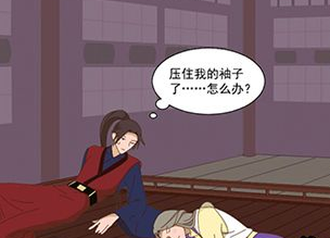 微臣办不到图2