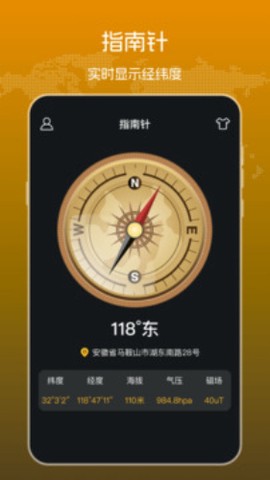 GPS海拔表图3
