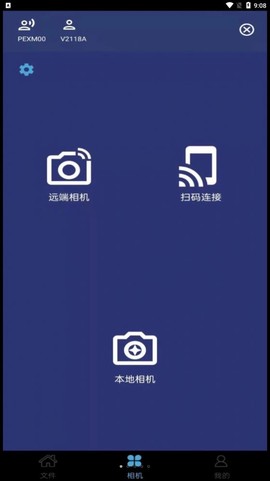 拍拍相机图3
