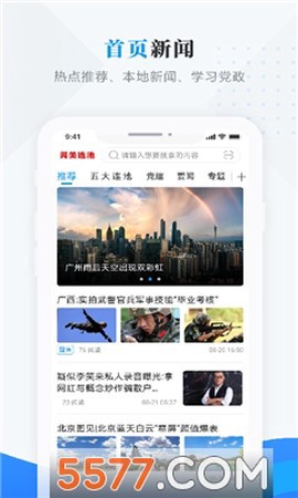 阅美连池图1