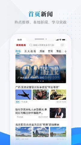阅美连池图3