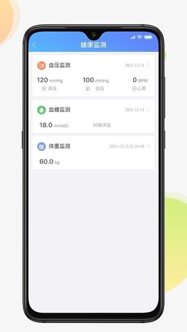闻康云健康图1