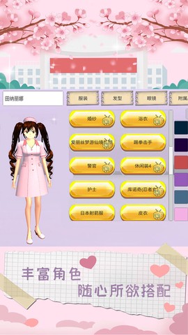 樱花学校时尚舞会图1