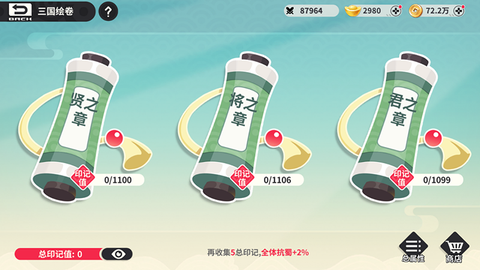 小小幻兽录[图4]