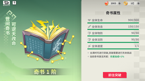 小小幻兽录[图5]