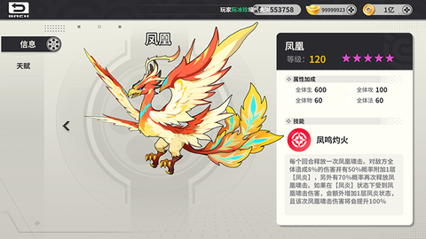 小小幻兽录[图6]