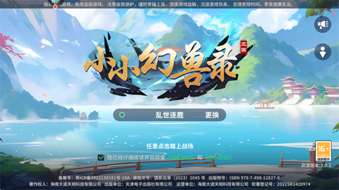 小小幻兽录[图7]