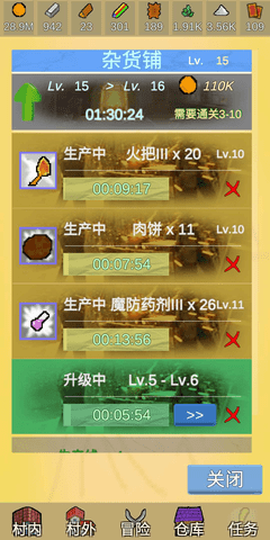 放置冒险村图1