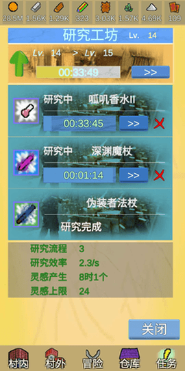 放置冒险村图3