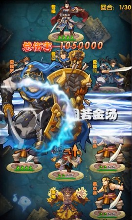 三国荣耀[图1]