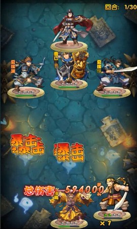 三国荣耀[图2]
