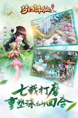 梦幻诛仙图3