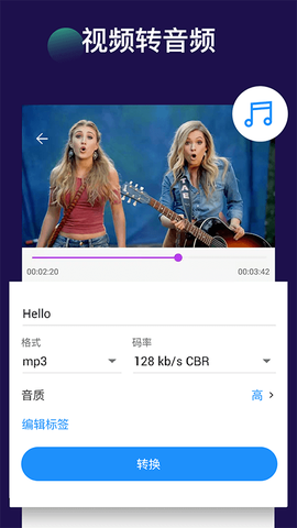 视频裁剪切图1