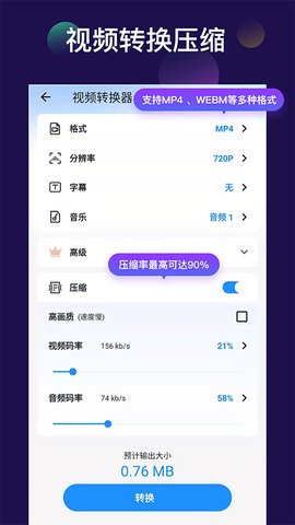 视频裁剪切图2