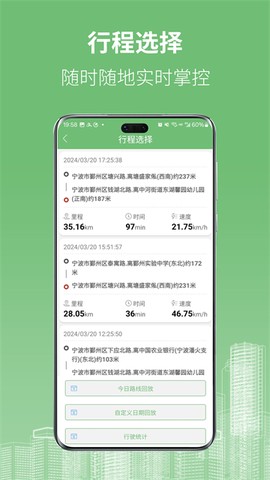 物联在线图2