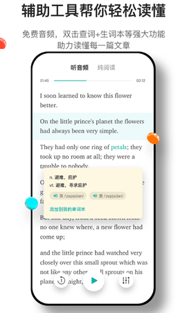 薄荷阅读[图2]