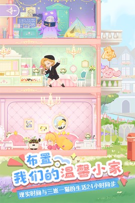 花花与幕间剧图2