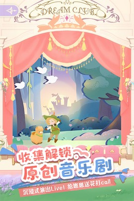 花花与幕间剧图3