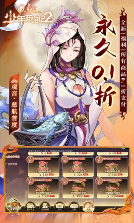 少年西游记2图3