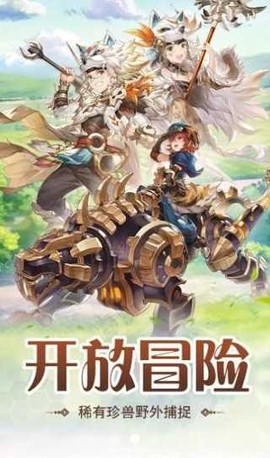 猎龙部落图3