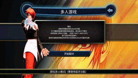 拳皇98完整版[图3]