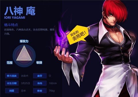 拳皇98完整版[图10]