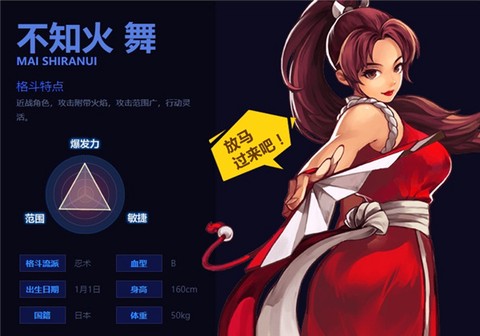 拳皇98完整版[图12]