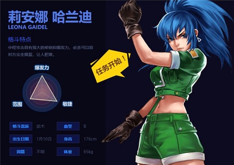 拳皇98完整版[图13]