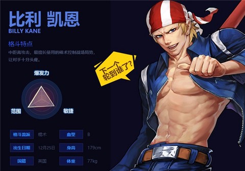 拳皇98完整版[图18]