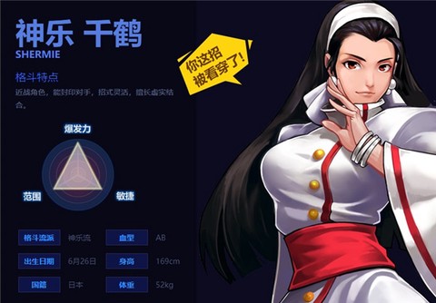 拳皇98完整版[图22]