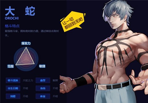 拳皇98完整版[图24]