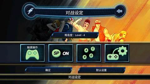 拳皇98完整版图2