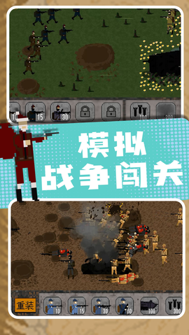 小小兵团图1