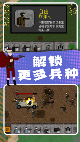 小小兵团图2