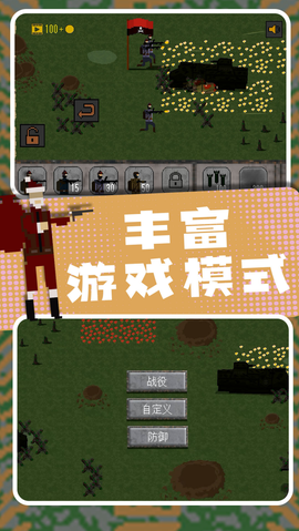 小小兵团图3