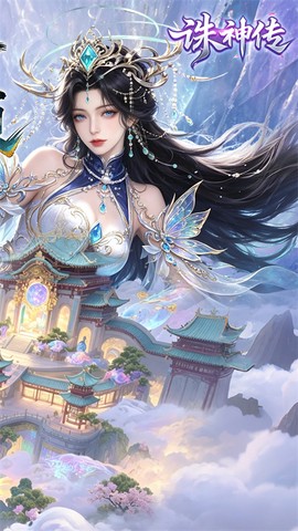诛神传图2