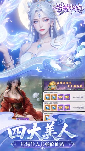 诛神传图3