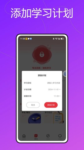 龙猫校园图3