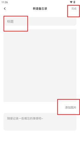 反向词典图3