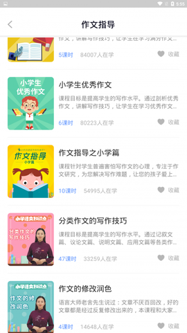 中小学辅导班图3