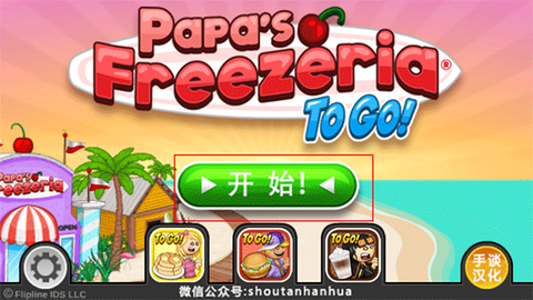 老爹冰淇淋店[图2]