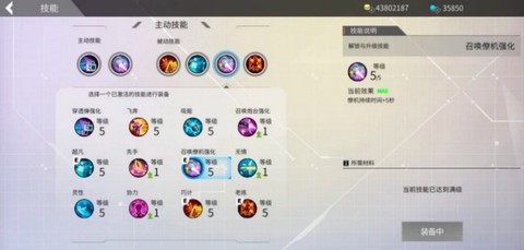 数字特工[图10]