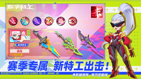 数字特工图1