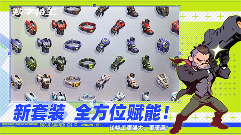 数字特工图3