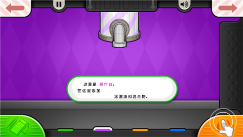老爹冰淇淋店图2