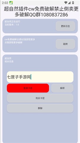 涵开超自然插件[图3]