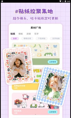 拼图喵相机图1