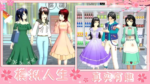 青校少女恋爱模拟图1