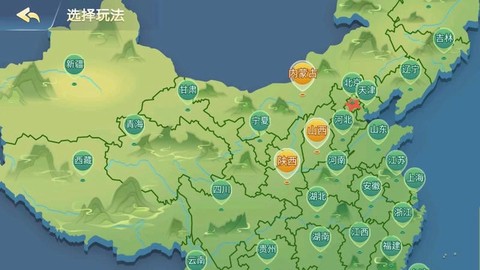 边锋山西麻将[图1]