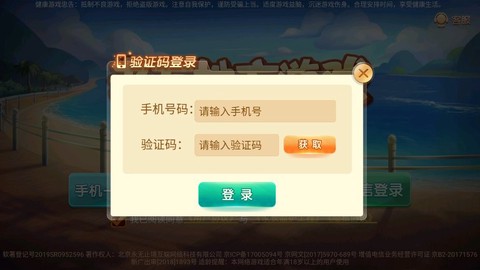 边锋山西麻将图2